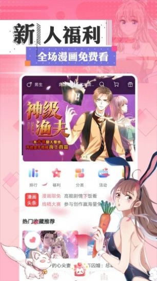 svip漫画手机下载