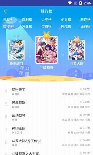 小漫画基地永久VIP版下载