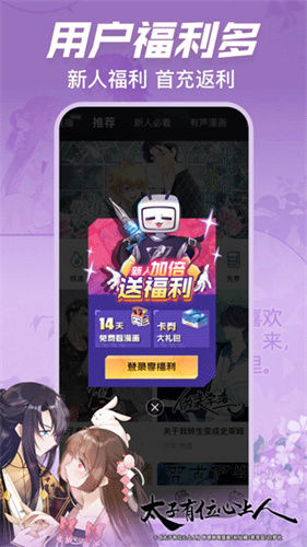 哔哩哔哩漫画APP下载