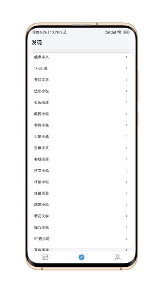 逗比小说免费下载