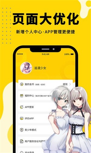 360漫画安卓版手机下载