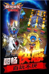 铠甲勇士小游戏双人版APP下载