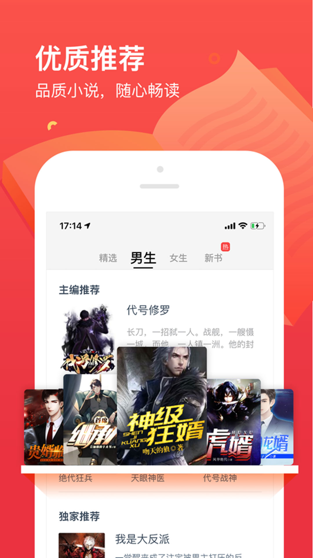 笔趣阁最新版免费下载