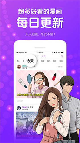 叮咚漫画安卓v2.1.5版本
