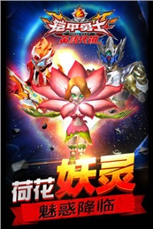 铠甲勇士小游戏双人版APP下载