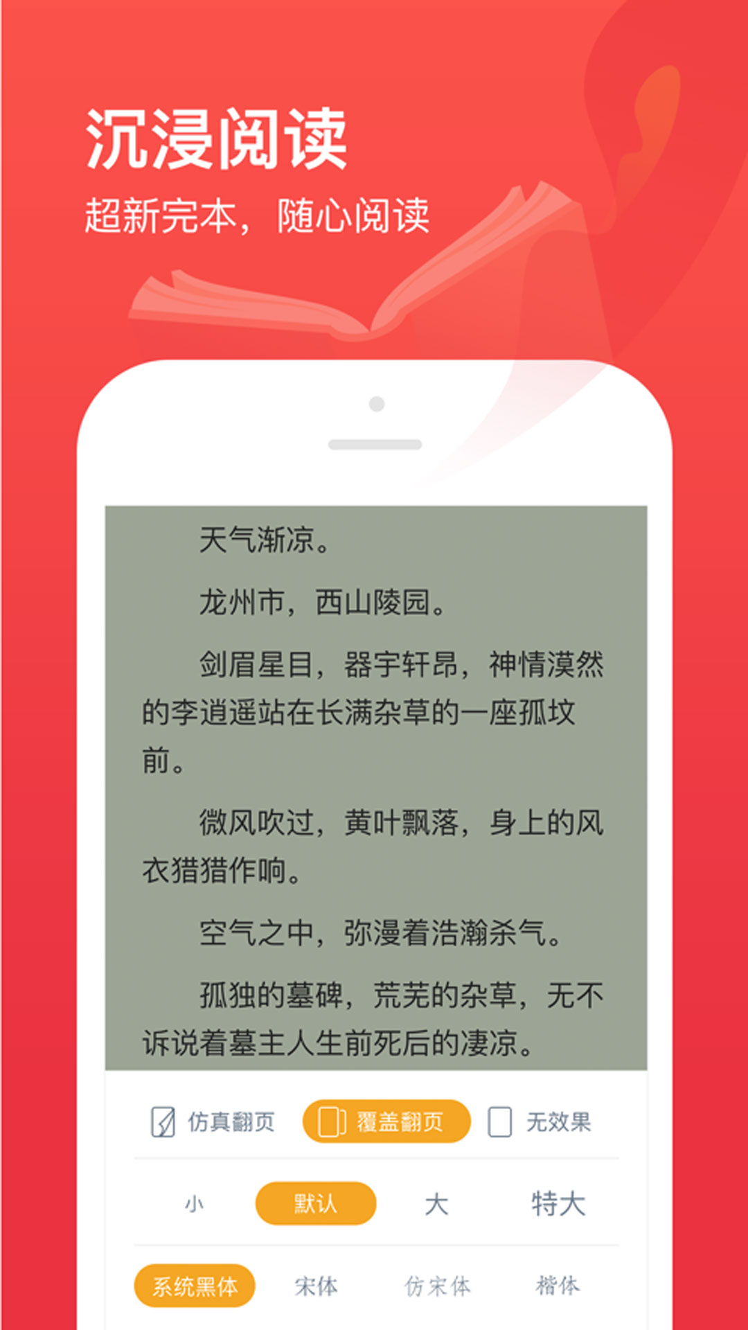 笔趣阁最新版免费下载