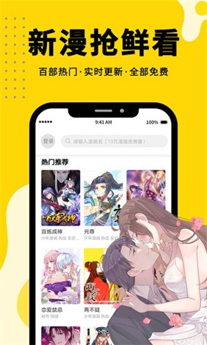 360漫画安卓版手机下载