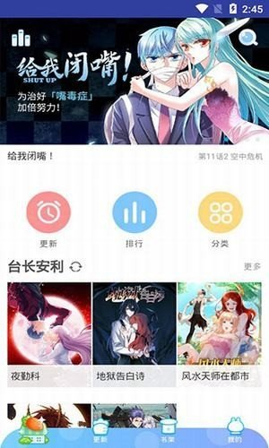 小漫画基地永久VIP版下载