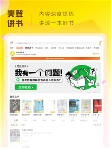 帆书免费小说APP下载