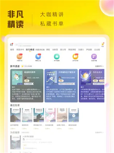 帆书免费小说APP下载