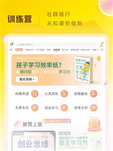 帆书免费小说APP下载
