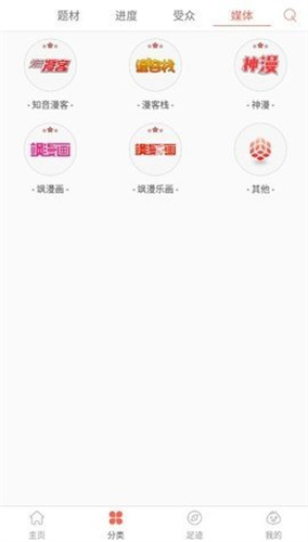 九妖漫画APP下载