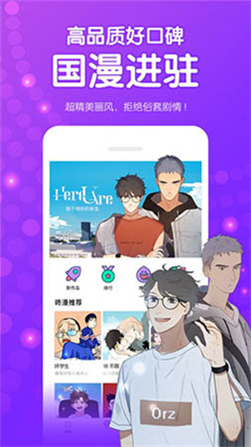 叮咚漫画安卓v2.1.5版本