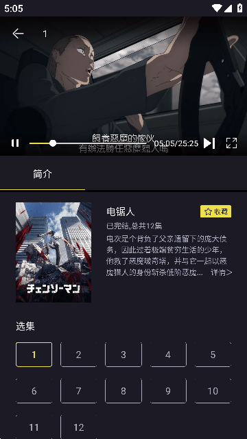 橘漫动漫APP下载