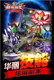 铠甲勇士小游戏双人版APP下载
