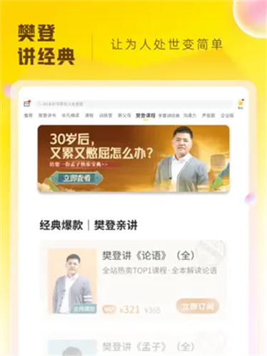 帆书免费小说APP下载