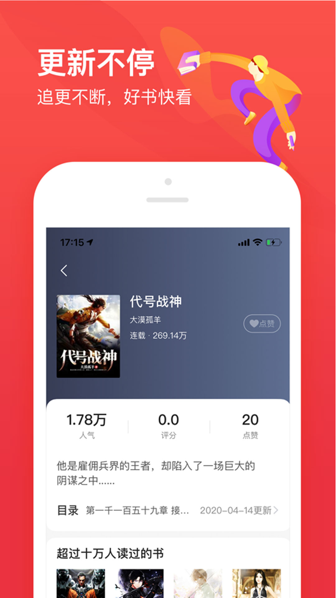 笔趣阁最新版免费下载