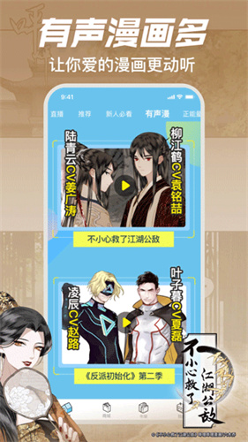 哔哩哔哩漫画APP下载