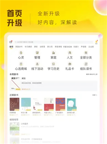 帆书免费小说APP下载