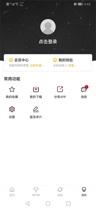 次元城动漫app下载