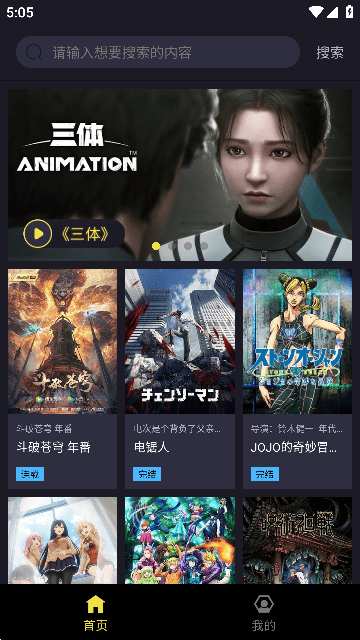 橘漫动漫APP下载