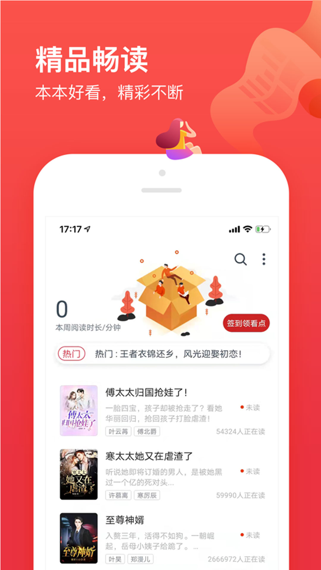 笔趣阁最新版免费下载