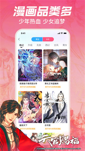 哔哩哔哩漫画APP下载
