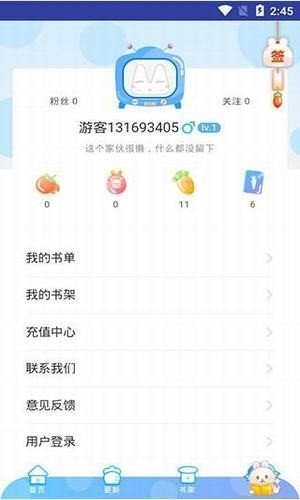 小漫画基地永久VIP版下载