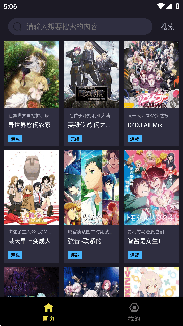 橘漫动漫APP下载