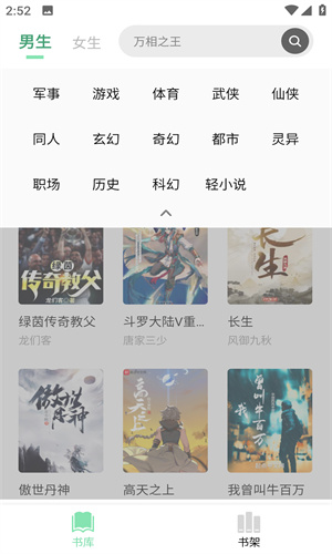 书香仓库小说下载