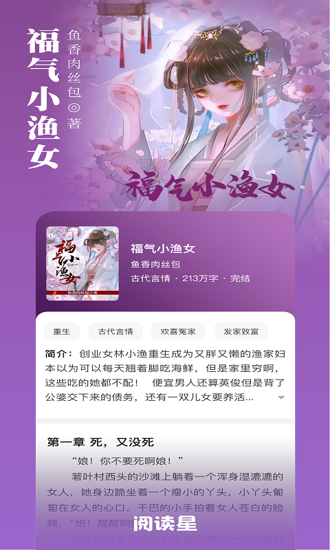 阅读星安卓版手机下载