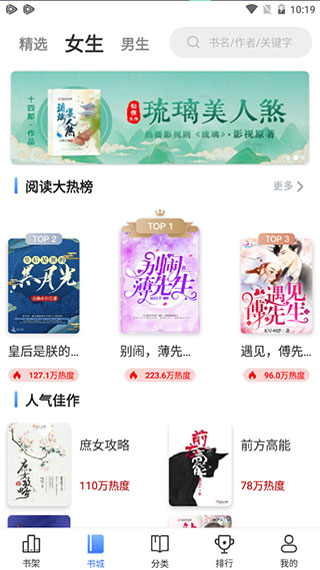 燃文小说APP下载