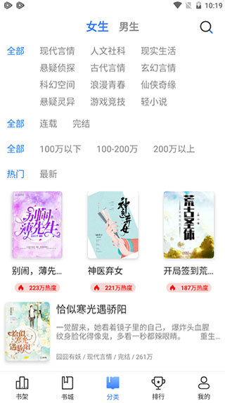 燃文小说APP下载