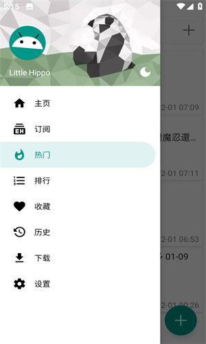 Ehviewer纯净版下载