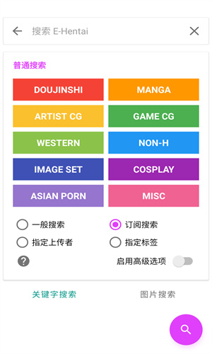 Ehviewer纯净版下载