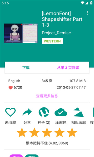 Ehviewer纯净版下载