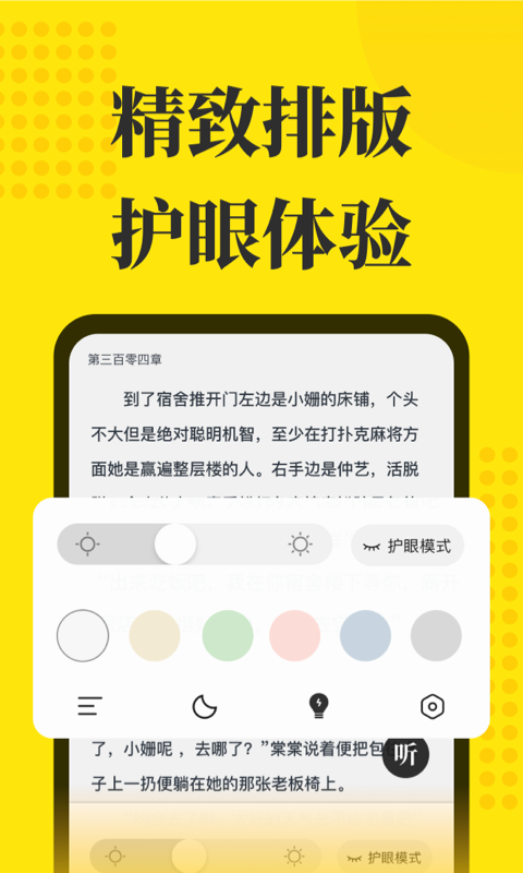 阅读星安卓版手机下载
