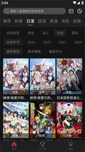 喵次元动漫APP下载
