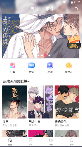 漫蛙APP下载