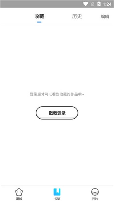 奇妙漫画APP下载