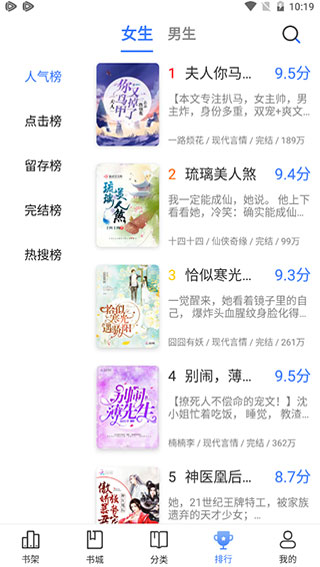 燃文小说APP下载