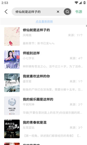 书香仓库小说下载
