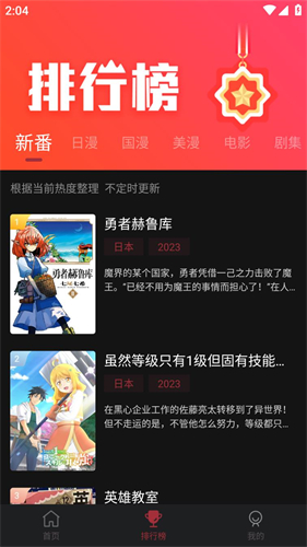 喵次元动漫APP下载