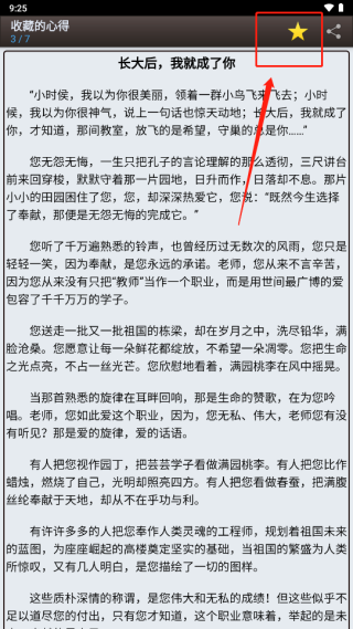 海棠书屋APP下载