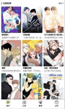 漫蛙APP下载