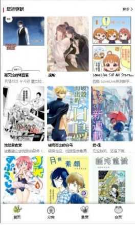 漫蛙APP下载