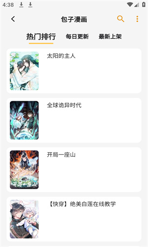 猫番阅读app高速下载