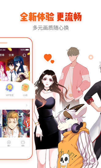 ACE动漫APP下载