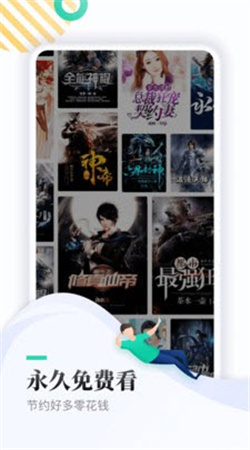 星月书吧APP下载