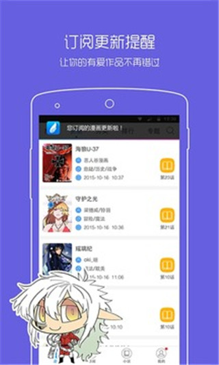 风之漫画APP下载